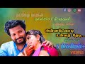 NALLICHERI THIRUTHANI IN ANNAKODI UNNA THEDI Nallicherithiruthani