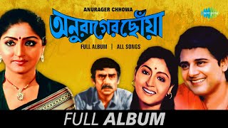 Anurager Chhowa - All Songs  Ami Je Ke Tomar  E Mo
