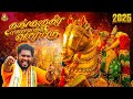 தங்ககுதிர பளபளக்க வாராரு Chithirai Thiruvizha Alagar Son
