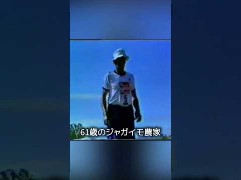 予期せぬ優勝者