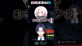 椎名唯華に振り回されるリモーネ先生 #椎名唯華 #まるたけ