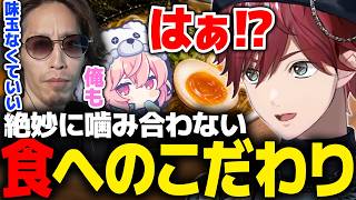【SAVOGE RUST#2】食へのこだわりを語り合うも、絶妙に噛み合わないローレンたちｗｗｗ【ローレン にじさんじ 切り抜き】