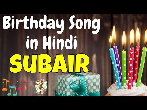 Happy Birthday Subair Song | Birthday Song for Subair | Subair Happy Birthday Song