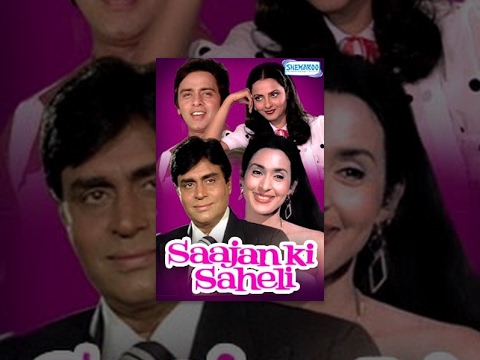 Sajan Ki Saheli - Hindi Full Movie - Rajendra Kumar - Rekha - Nutan - Vinod Mehra - Bollywood Movie