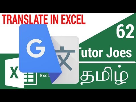 Learn Microsoft Excel 2016 From Basic To Advance in Tamil