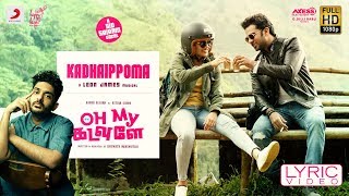 Oh My Kadavule - Kadhaippoma Lyric  Ashok Selvan R