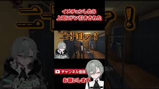 イメチェンしたら上司にドン引きされたwww#ストリーマーグラセフ#新人vtuber #shorts
