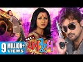 MR FANTOOSH মিস্টার ফান্টুস PRASENJIT RACHANA ANSHUMAN Echo Bengali Movi