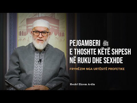 Frymëzim nga Urtësitë Profetike | 83. Pejgamberi e thoshte këtë shpesh në ruku dhe sexhde