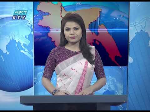 11 Am News || বেলা ১১ টার সংবাদ || 28 April 2020 || ETV News
