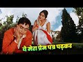 Mohd Rafi Lata Mangeshkar Yeh Mera Prem Patra Padhkar Full Song Rajendra Kumar Vyjayantimala