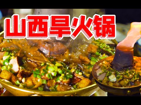 藏在居民楼里的山西火锅小店，不到10张桌，人气爆满！148一锅，10种食材！