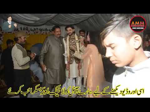 Ag Notan Nu La De  Anchal Movie 0302.6401450