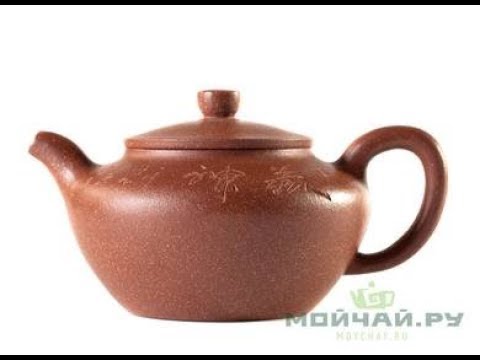 Чайник # 24617, глина, 224 мл.