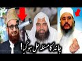 Popalzai Vs Mufti Muneeb Ur Rehman Hafiz Maqsood Ahmed About Popalzai And Mufti Muneeb Ur Rehman