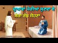 दुआवां मेरिया Duawan Meri Sunda A Mera Rab Sona New Masih Song 2022 Jesuswor