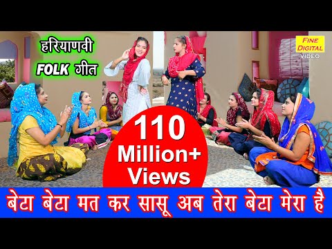 बेटा बेटा मत कर सासु अब तेरा बेटा मेरा है लिरिक्स