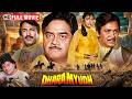 धरमयुद्ध 1988 फुल मूवी Dharamyudh Sunil Dutt Shatrughan Sinha 80s Supe