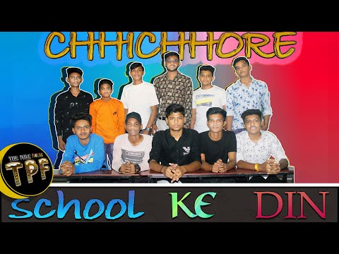 School Ke Wo Din | School Days | TPF