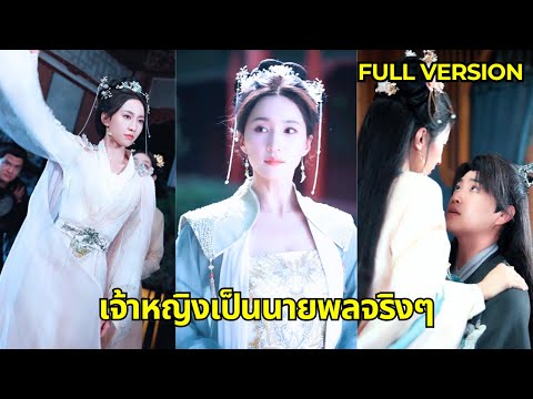 อ่านรวดเดียวจบ！นายพลกลับมาจากคณะสำรวจ แต่มีผู้หญิงคนหนึ่งอยู่ข้างๆ เขา ภรรยาของนายพลก็รีบเคลียร์วัง