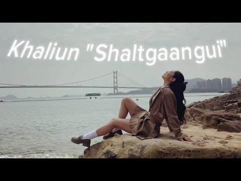 Khaliun "Shaltgaangui" [LYRICS]