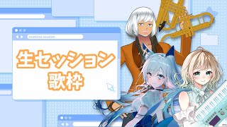 [Vtub] 水瀬 凪 歌回