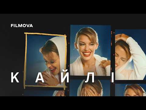 Український дубльований трейлер