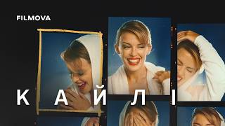 Кайлі | Український дубльований трейлер | Netflix