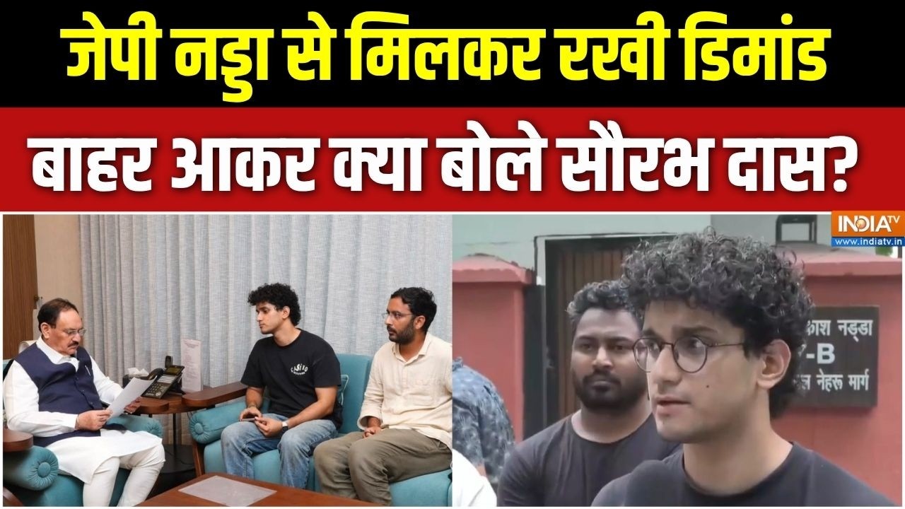 Jantar Mantar CJP Protest: जेपी नड्डा से मुलाकात के बाद क्या बोले सौरभ