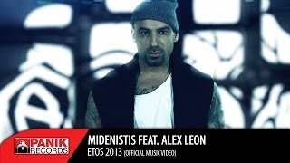 Μηδενιστής - Etos 2013 feat. Alex Leon - Official Music Video