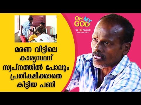 LOL! Prank played on a House manager that took him by surprise | Oh My God | EP 131