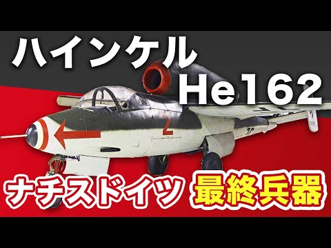 ハインケル - 定義