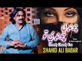 Chondy Chondy Tou Shahid Ali Babar Irshad Jagirani Official Music Video Arif Enterprises
