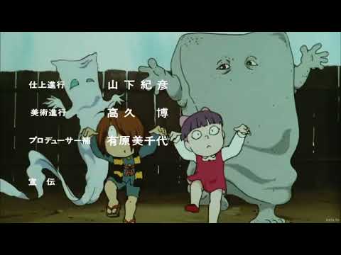 Gegege no Kitarou Iyan Nacchau Bushi Ukadan
