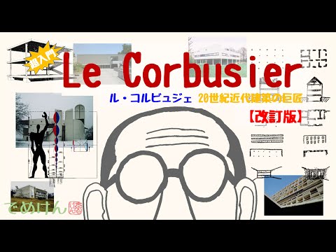 ウジェーヌ・ヴィオレ・ル・デュクについて詳しく解説