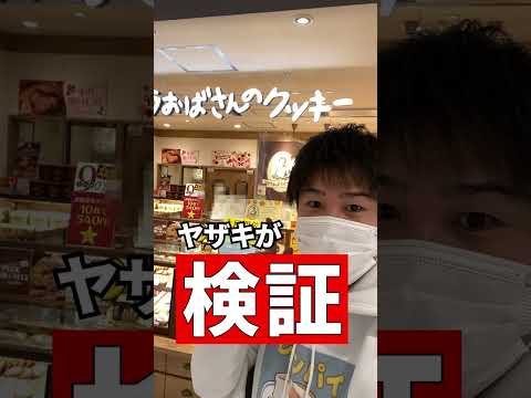 [Tía Stella] ¿Cuántas galletas puedes empacar con cookies ilimitadas?