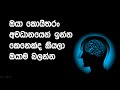 à¶”à¶ºà·à¶œà·š-à¶…à·€à¶°à·à¶±à¶º-à¶”à¶ºà·à¶¸-à¶¶à¶½à·à¶œà¶±à·Šà¶±-21-03-2016