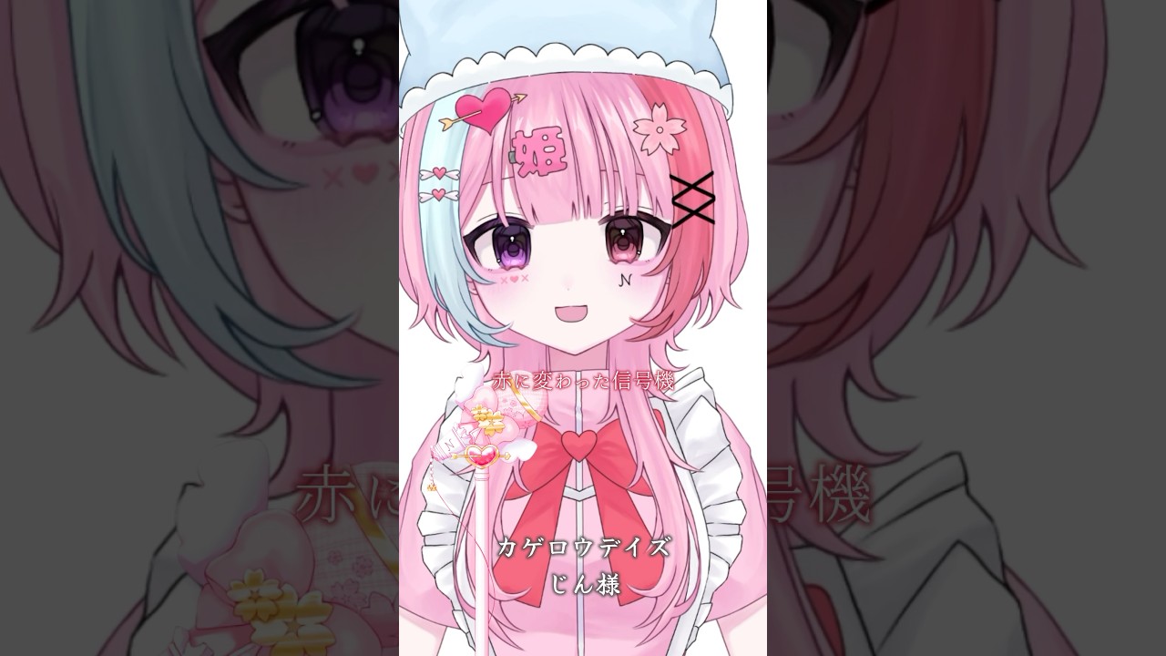 8月15日 #歌ってみた #cover #カゲロウデイズ #カゲプロ #vtuber #vocaloid