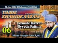 Muharram 2024 Day 06 Azmate Hazrat Syyeda Fatima Allama Farooque Khan Razvi