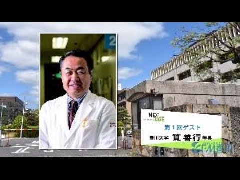 香川大学 NEXT STAGE_筧学長