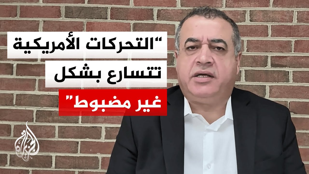 ارتفاع مستوى الحذر والترقب بين إيران والولايات المتحدة.. ما التفاصيل؟