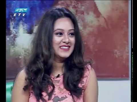 একুশের সকাল,অতিথি: প্রার্থনা ফারদিন দিঘী। ০১ আগষ্ট ২০১৯