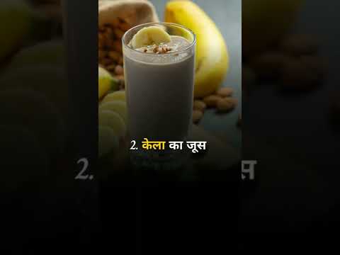 बवासीर में फायदे मंद जूस  #piles #shorts #pilestreatment #pilesproble