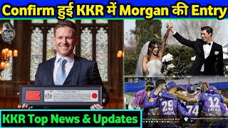 IPL 2023: Eoin Morgan good News for KKR Fans । Top News & Updates for KKR