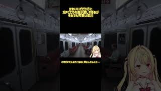 かわいいビビり方とガチビビりの差が激しすぎるがそれでも可愛い星川 #切り抜き #にじさんじ #星川サラ