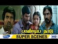 சாமிய பாத்த சந்தோஷத்துல பூசாரிய மறந்