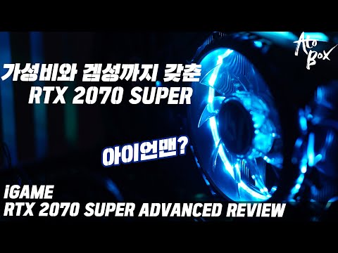 COLORFUL iGame  RTX 2070 SUPER Advanced OC D6 8GB