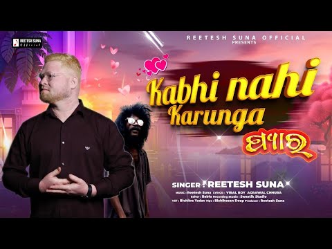 REETESH SUNA OFFICIAL and AKMUSICAL