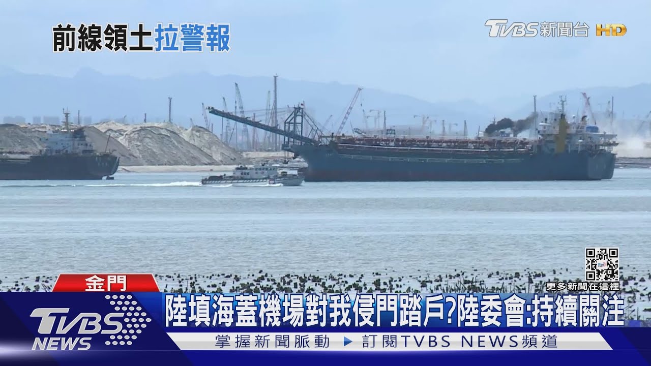 廈門填海建翔安機場 完工恐離金門約1.5km專家憂影響飛安