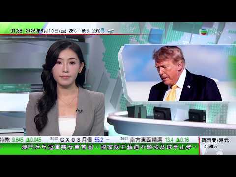 無綫TVB 0200新聞報道｜特朗普招牌金髮變深色惹熱議 強調自己無戴假髮｜平陸運河下周三通航 有沿岸居民看準商機做小生意｜內媒反駁中國擬將人形機械人用於作戰誇大事實 小鵬機械人生產線廣州啟用｜TVB